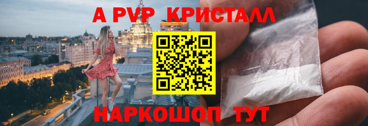 Alpha PVP VHQ  Вход с VPN  Alfa_PVP крисы CK  Орехово-Зуево  Alpha PVP СК 