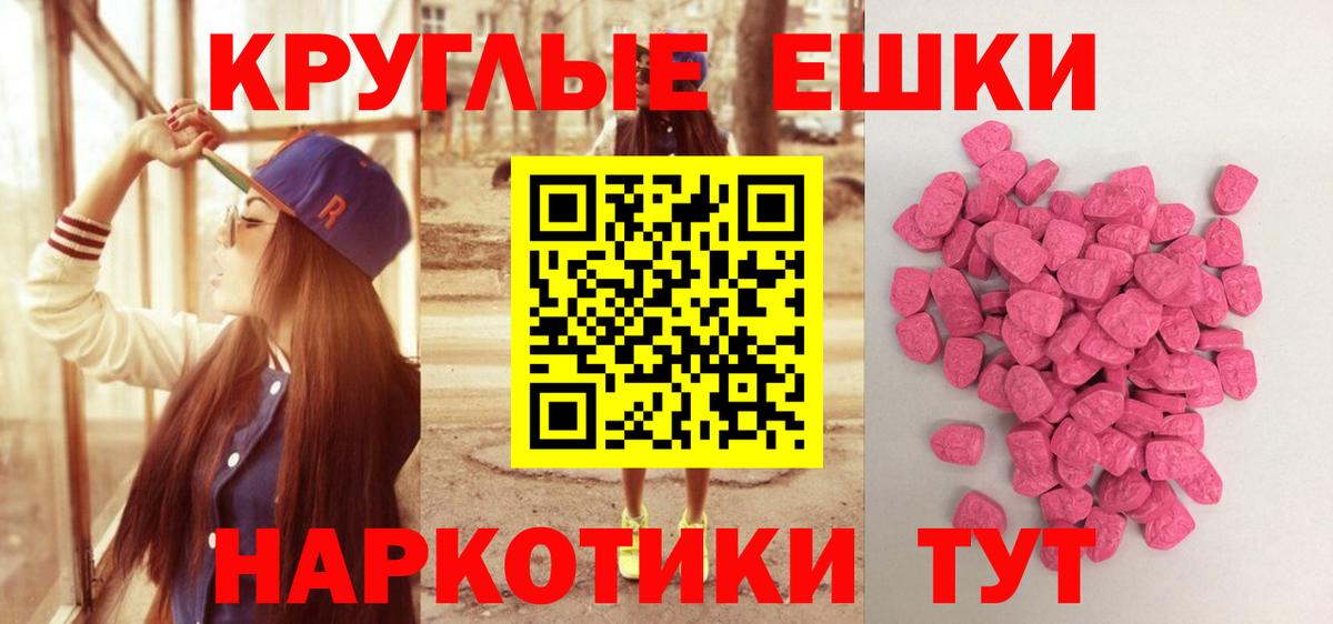 Орехово-Зуево  Экстази VHQ  Ecstasy  Вход с VPN  Ecstasy 99% 