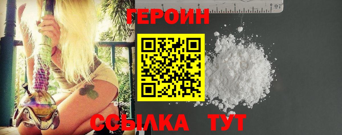 Героин Афган Орехово-Зуево