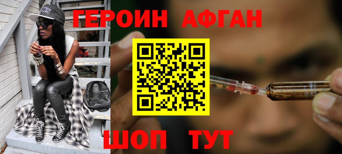 Орехово-Зуево  ГЕРОИН хмурый  Вход с VPN 