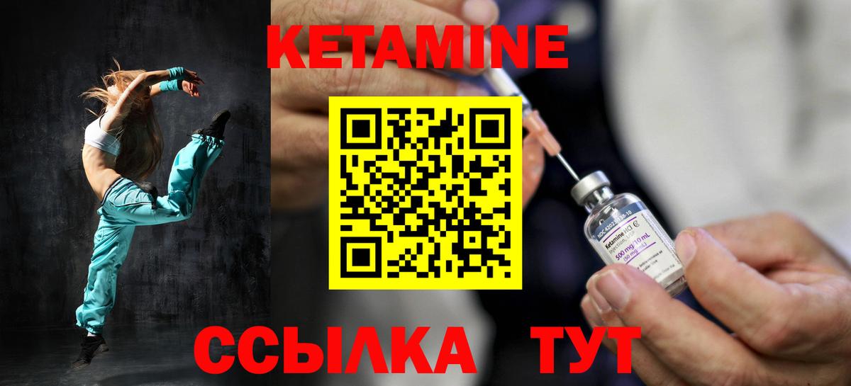 Кетамин ketamine  Вход с VPN  Орехово-Зуево 