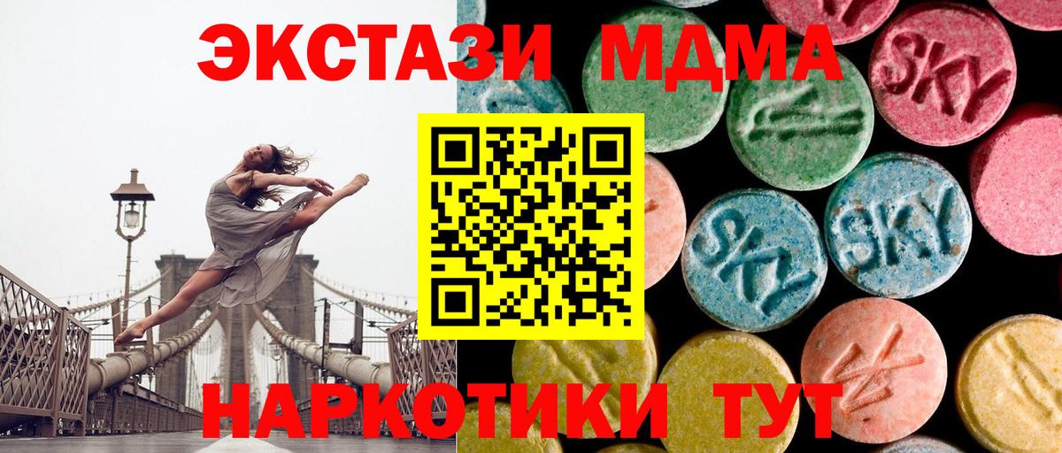 МДМА молли  Вход с VPN  МДМА  МДМА кристаллы  Орехово-Зуево 