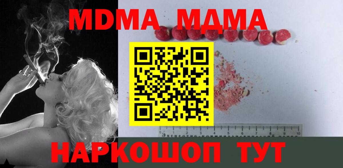 МДМА кристаллы Орехово-Зуево