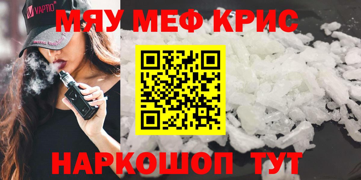 Мефедрон мука Орехово-Зуево
