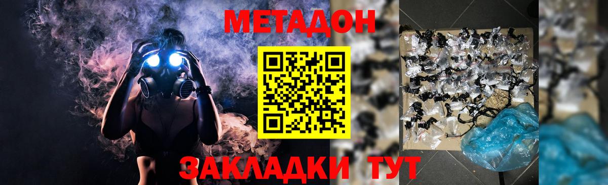 Орехово-Зуево  ссылка на мегу маркетплейс  Метадон мёд  Вход с VPN  Метадон methadone 