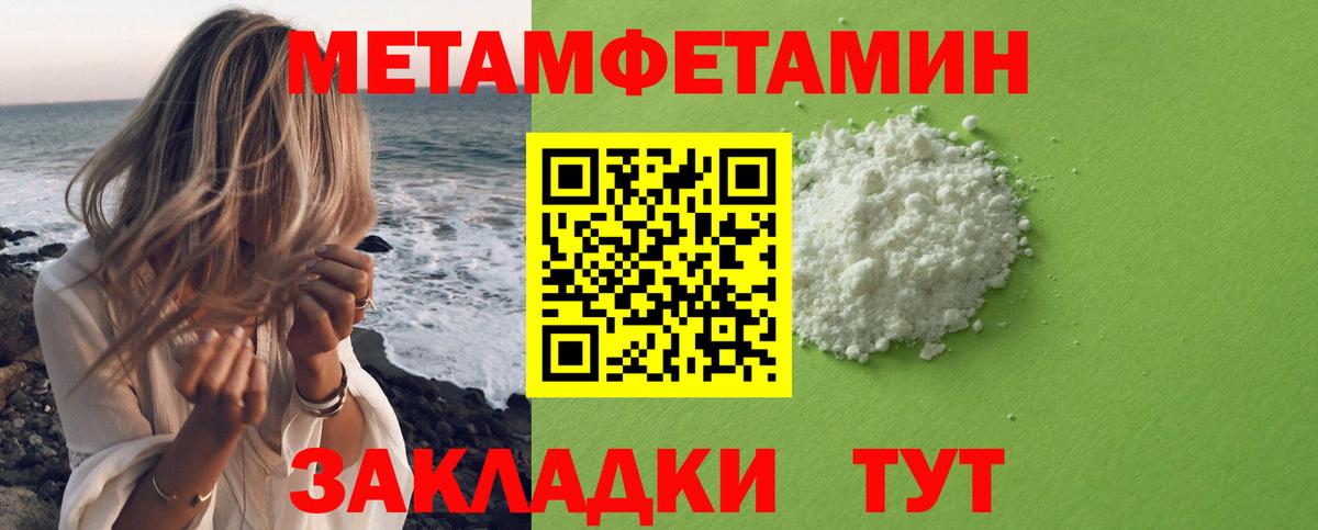 Орехово-Зуево  Метамфетамин Methamphetamine  Метамфетамин Methamphetamine  Вход с VPN 