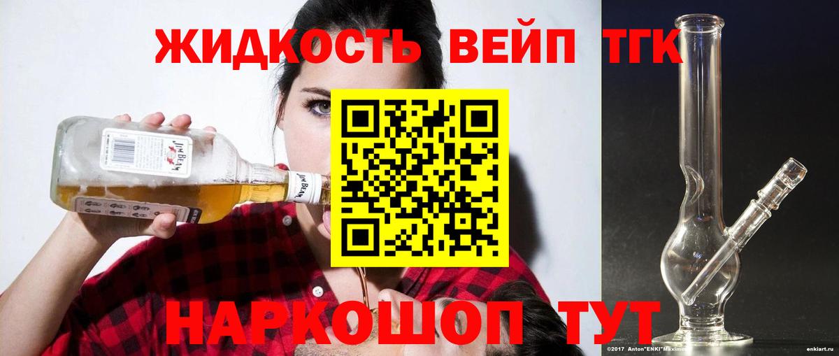 Дистиллят ТГК жижа  Вход с VPN  Орехово-Зуево    зеркало  ТГК Wax 