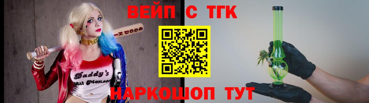 Дистиллят ТГК концентрат Орехово-Зуево