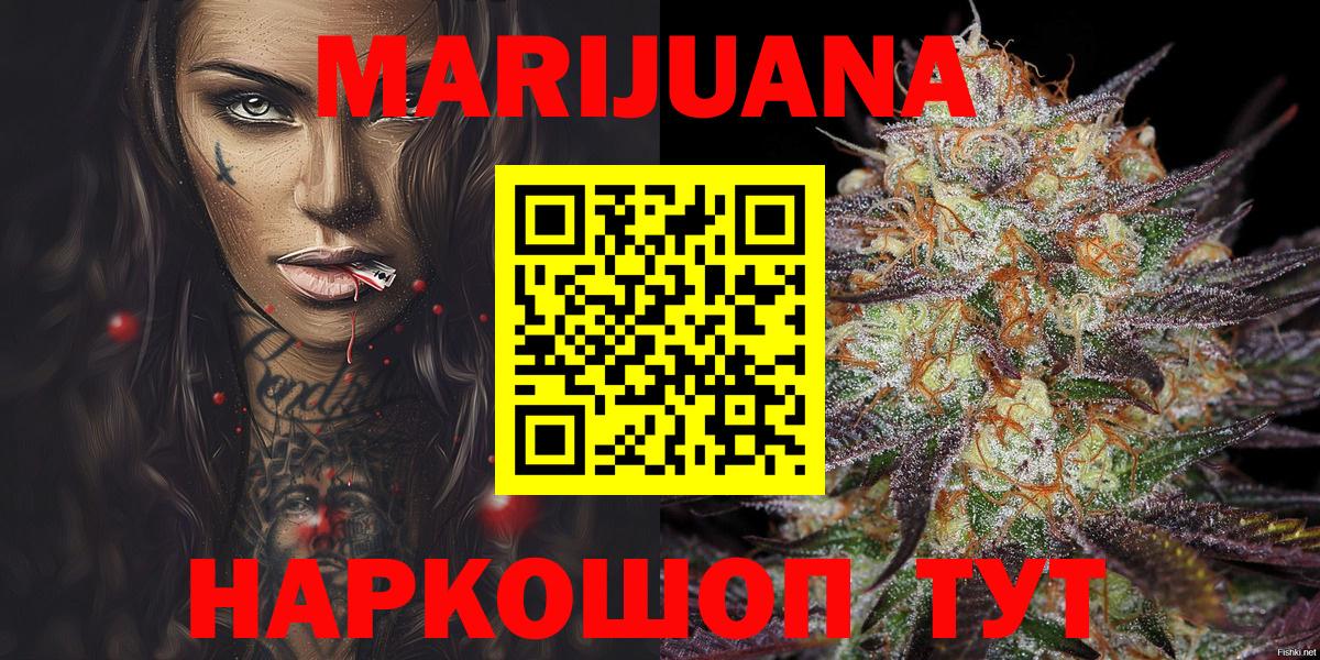 Бошки Шишки индика  МАРИХУАНА SATIVA & INDICA  Вход с VPN  Конопля марихуана  Бошки марихуана THC 21%  Орехово-Зуево 