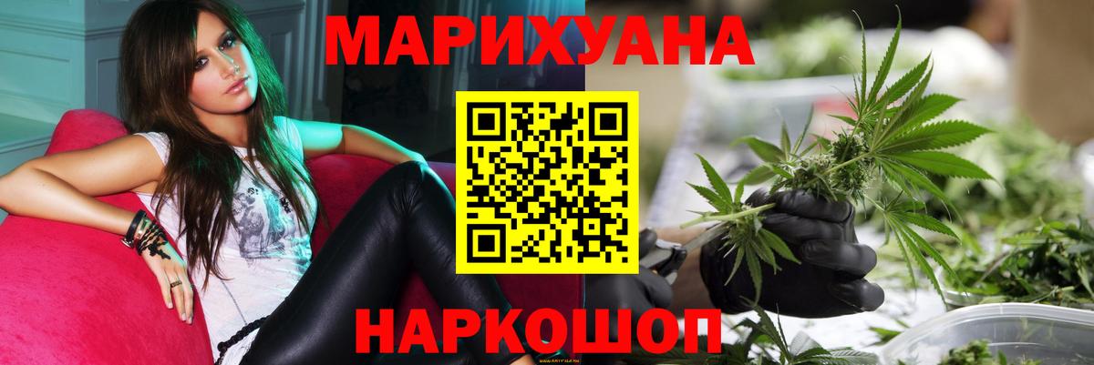 Марихуана AK-47 Орехово-Зуево